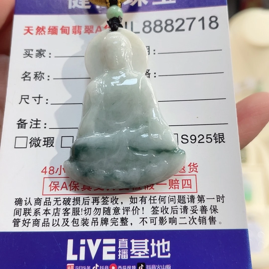 翡翠未镶嵌颈饰翡翠大日如来菩萨