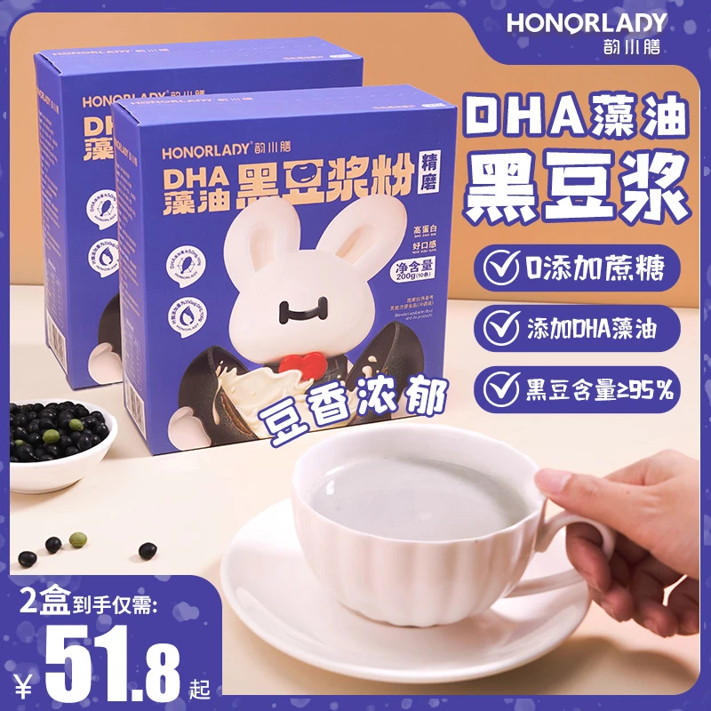 【0蔗糖添加】韵小膳DHA营养藻油黑豆浆粉、冲饮孕妇备孕高蛋白早餐