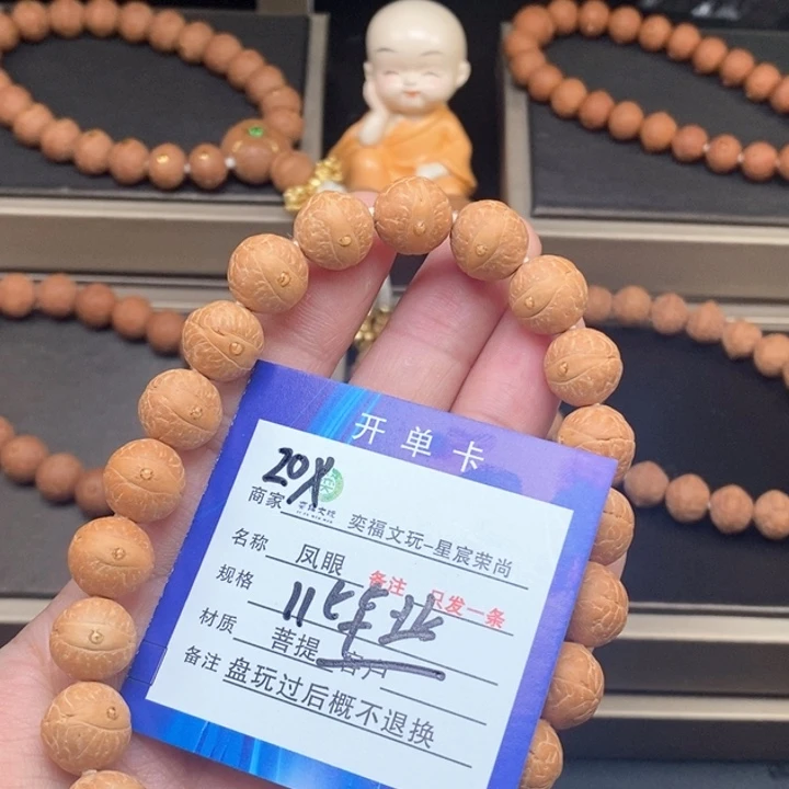 凤眼菩提手串凤眼手串20x