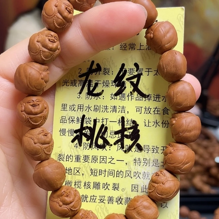 手串/手链橄榄核龙纹桃核