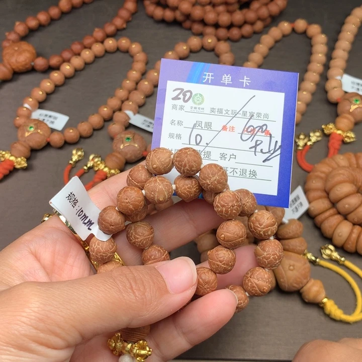 凤眼菩提手串凤眼菩提20