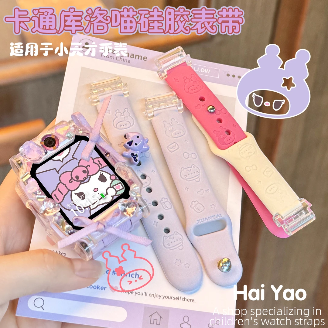 库洛咪适用于小天才电话手表带z11/z10/z9硅胶z8/z7儿童z6s壳腕带