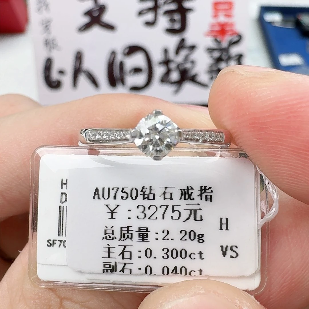 钻石戒指/指环18K金镶嵌