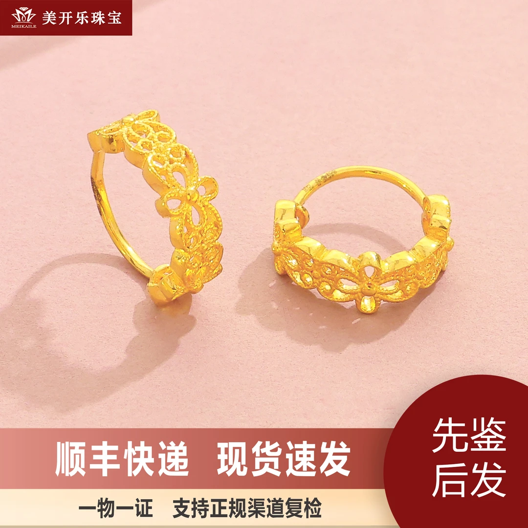 7022美开乐黄金耳饰气质花圈耳扣足金999纯黄金时尚耳扣送女友