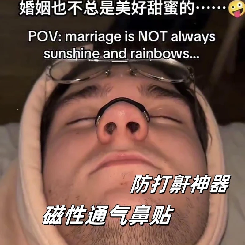 止鼾神器磁性磁吸通气鼻贴鼻夹创意外置磁吸呼吸扩张防打呼噜神器