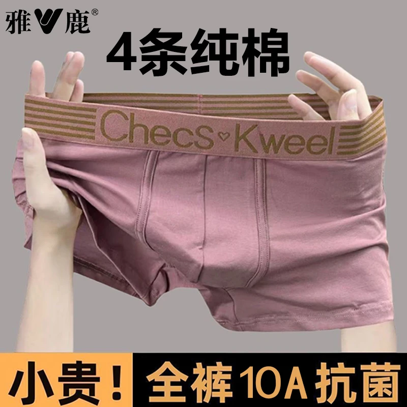 男士平角无痕内裤纯棉七夕送老公礼物四角裤裤头男款透气速干
