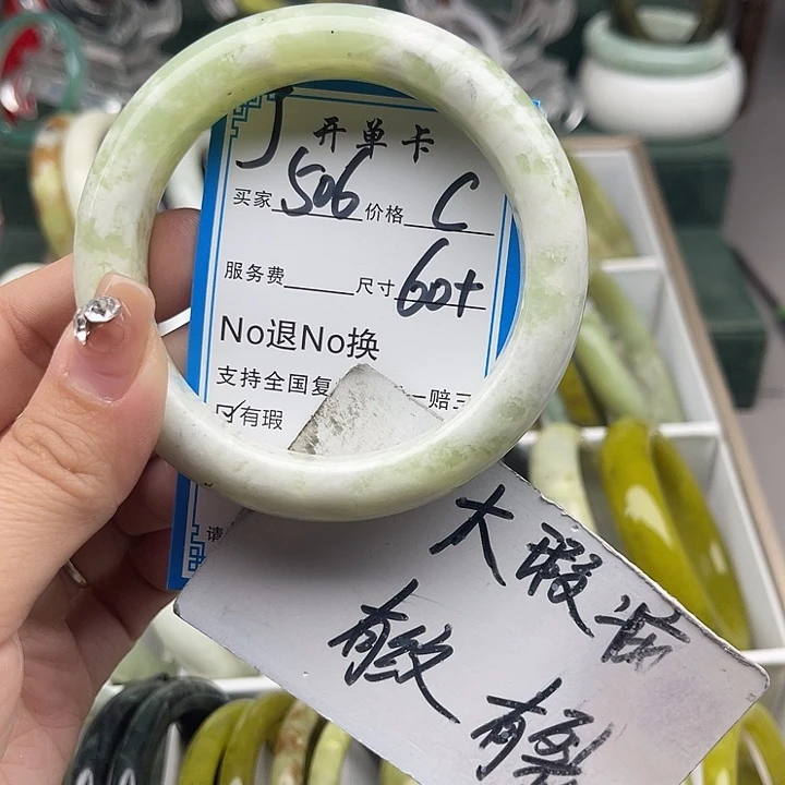 蛇纹石玉未镶嵌手镯