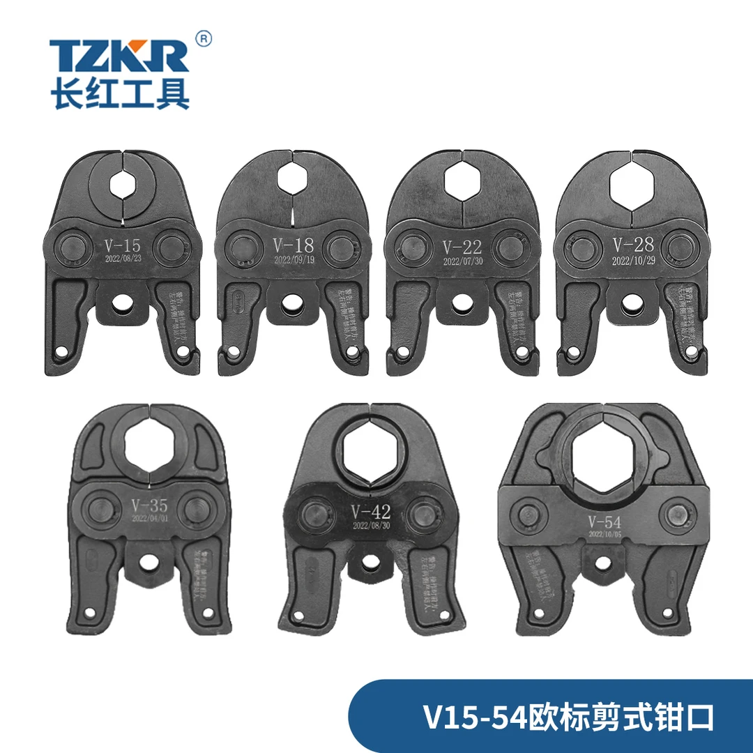 碳钢管压管钳工具燕尾钳卡压工具液压工具长红工具欧标V型钳口