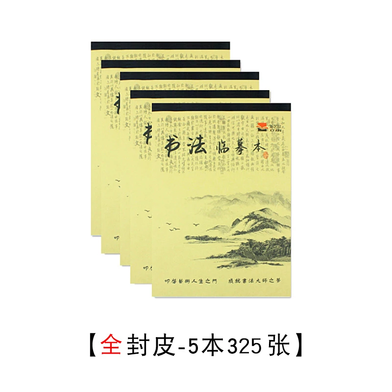 16K书法练字临摹纸硬笔书写描红纸8K A4加厚不渗墨半透明拷贝纸