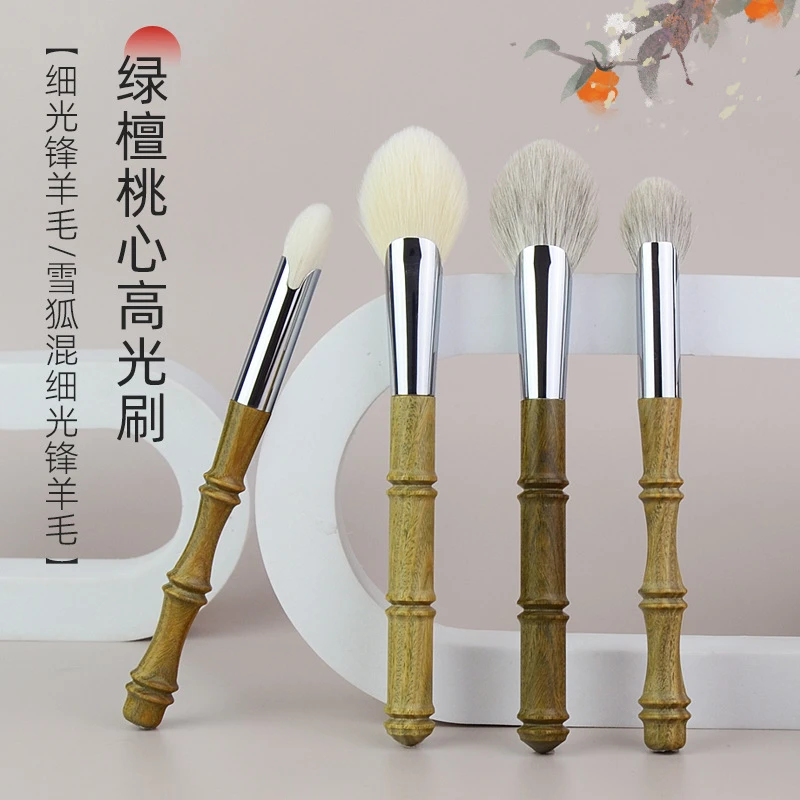 绿檀桃心高光刷扇形动物毛局部定妆腮红刷提亮眼影晕染细节化妆刷