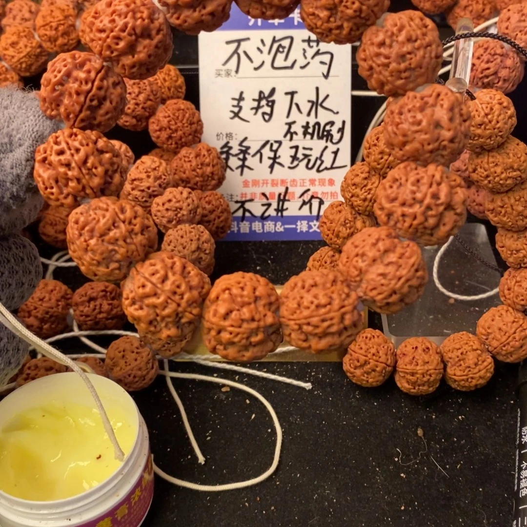 *****手串金刚菩提23+红皮蜂王