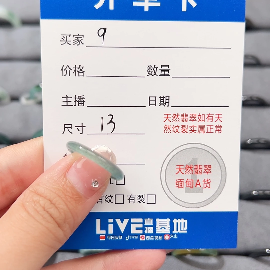 翡翠戒圈未镶嵌✨**✨翡翠戒圈