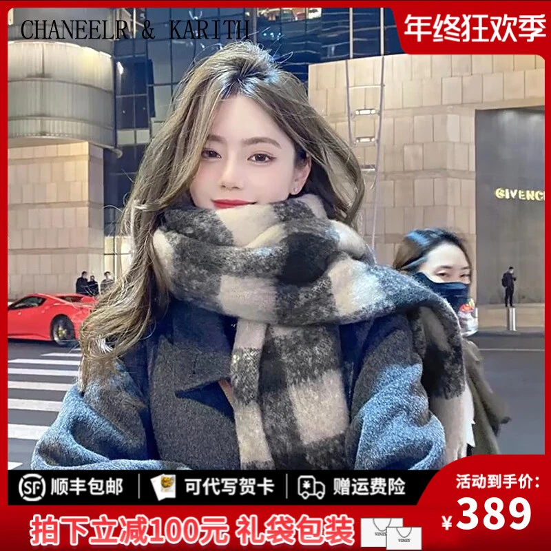 CHANEELR & KARITH围巾女时尚秋冬保暖围脖生日新年礼物送女生