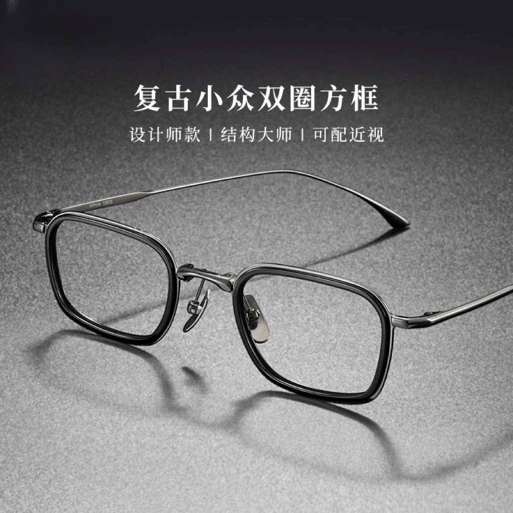 倪永孝小框超轻板材眼镜框纯钛增永高度数开车平光眼镜黑框男士