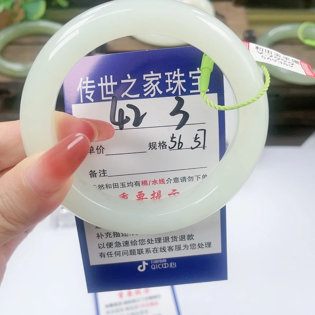 【闪购商品】未镶嵌手镯和田玉