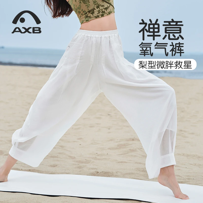 爱暇步夏季薄款空气瑜伽裤女国风棉麻禅意大师裤宽松运动灯笼裤女