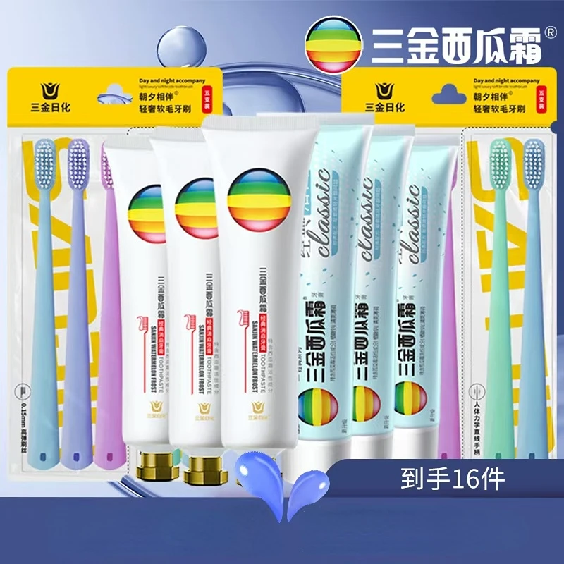 三金西瓜霜消焱护龈去火牙膏洁牙亮白去黄去渍多效装清新口气组合