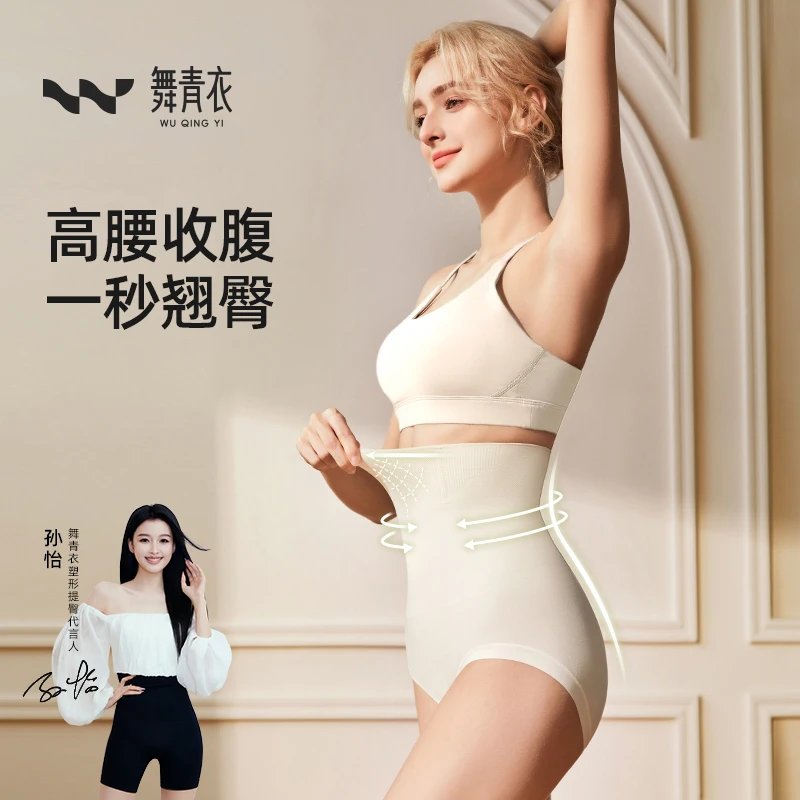 舞青衣【女王裤】收腹提臀收肚子收腰收胯塑身美体骑行裤内裤