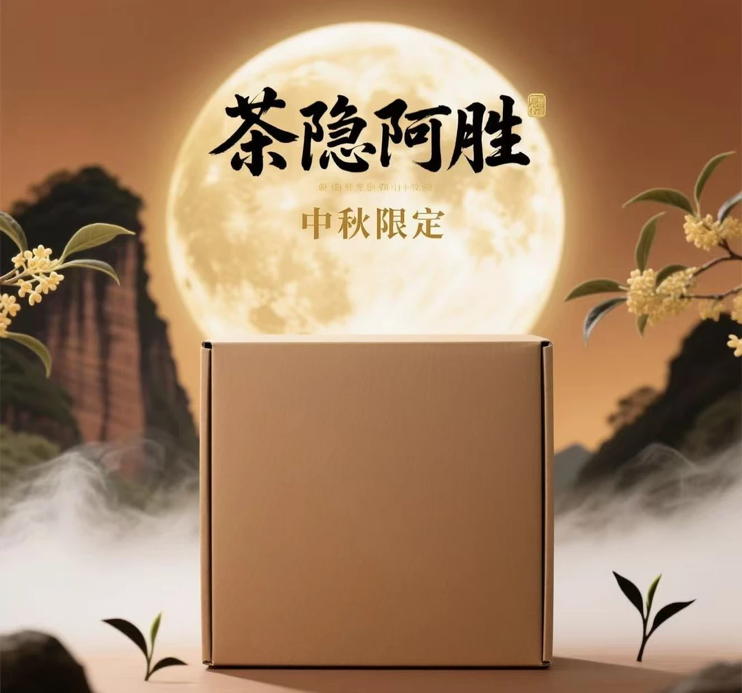 2025.9.27核心正岩中火 牛作 竹窠岭肉桂 武夷岩茶代拍链接