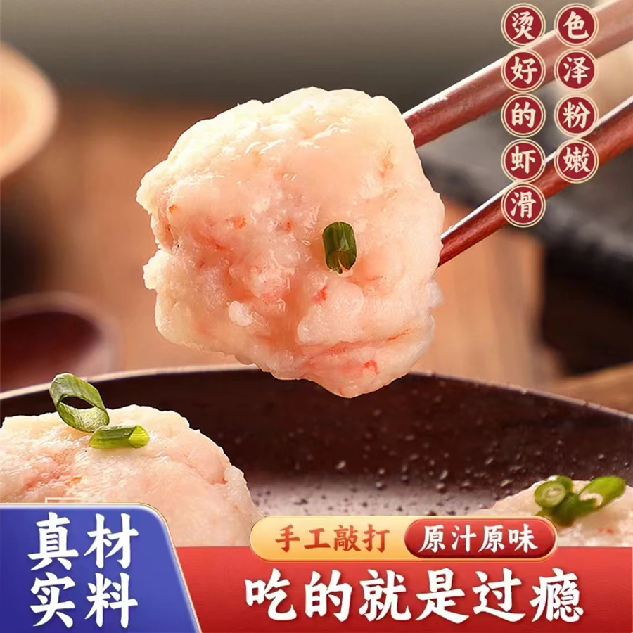 品质手打虾滑火锅食材海鲜100g/包到手12包Y