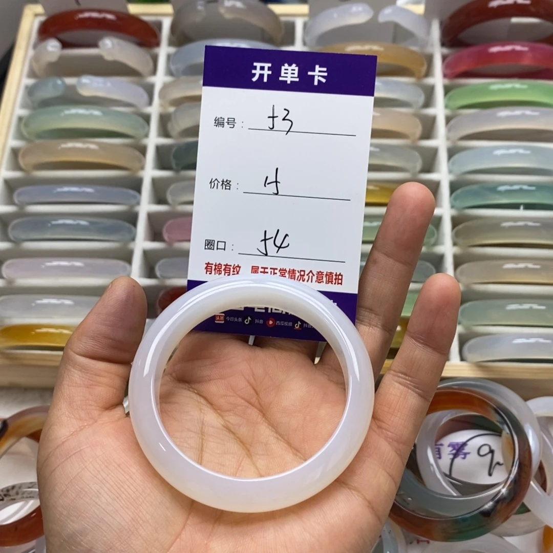 玛瑙/玉髓手镯未镶嵌53