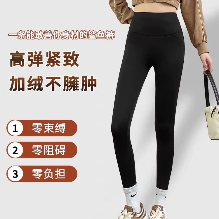 秋冬中厚加绒高腰收腹提臀显瘦百搭女外穿鲨鱼裤芭比裤