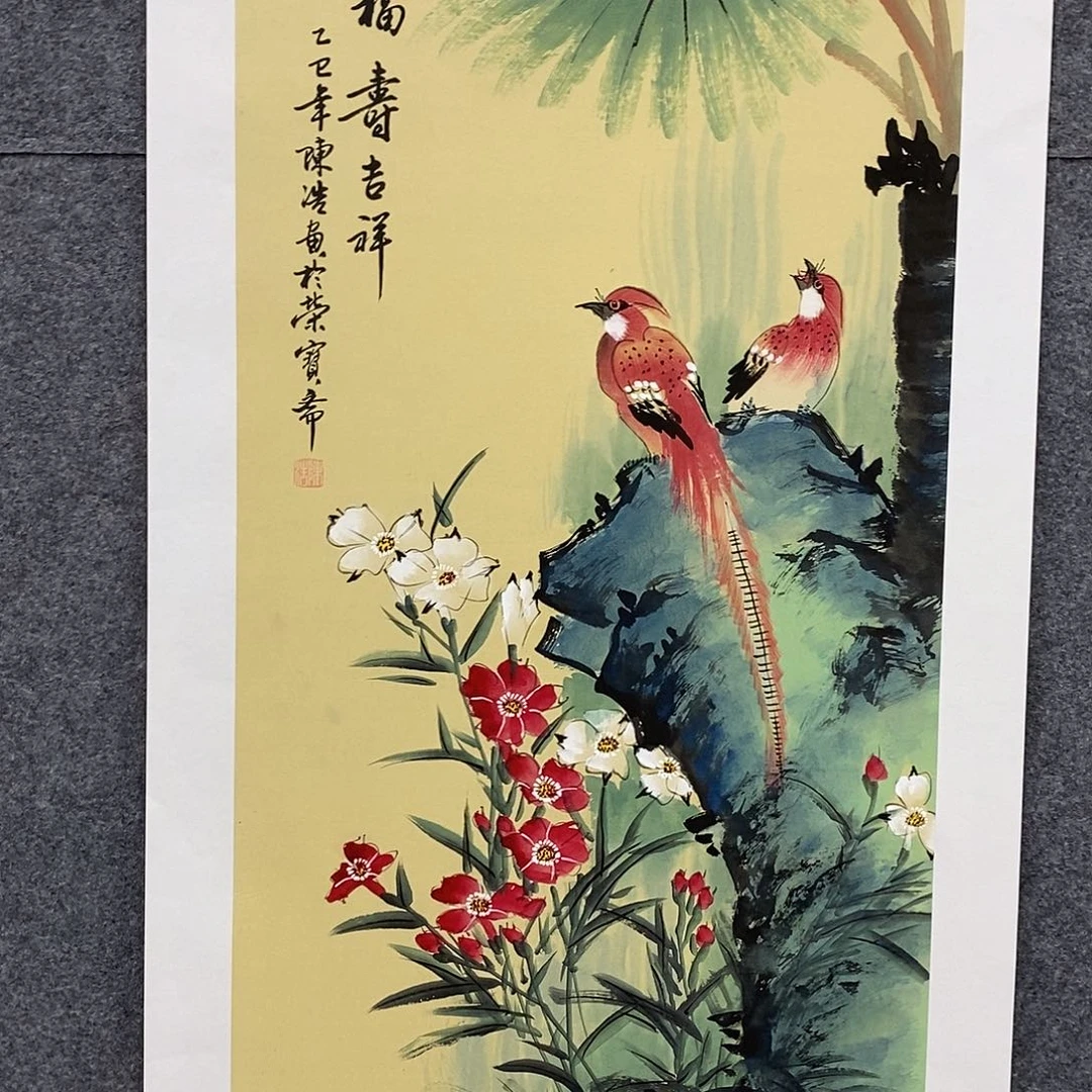 恭喜发财福福福福