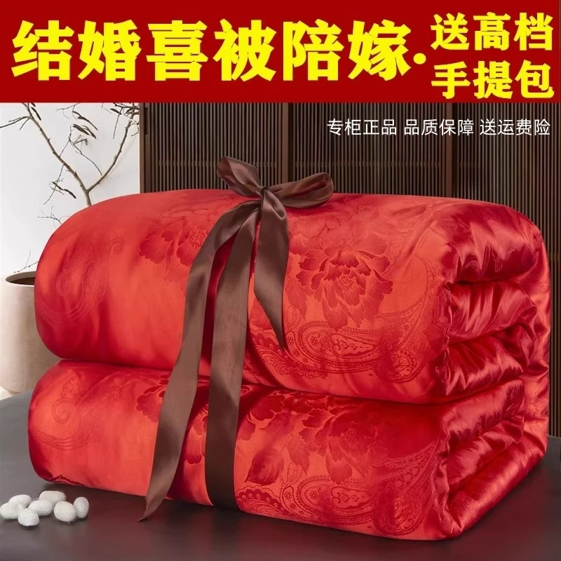 水星系列蚕丝被桑蚕丝全棉被子结婚大红色喜被喜庆婚被婚庆四季被