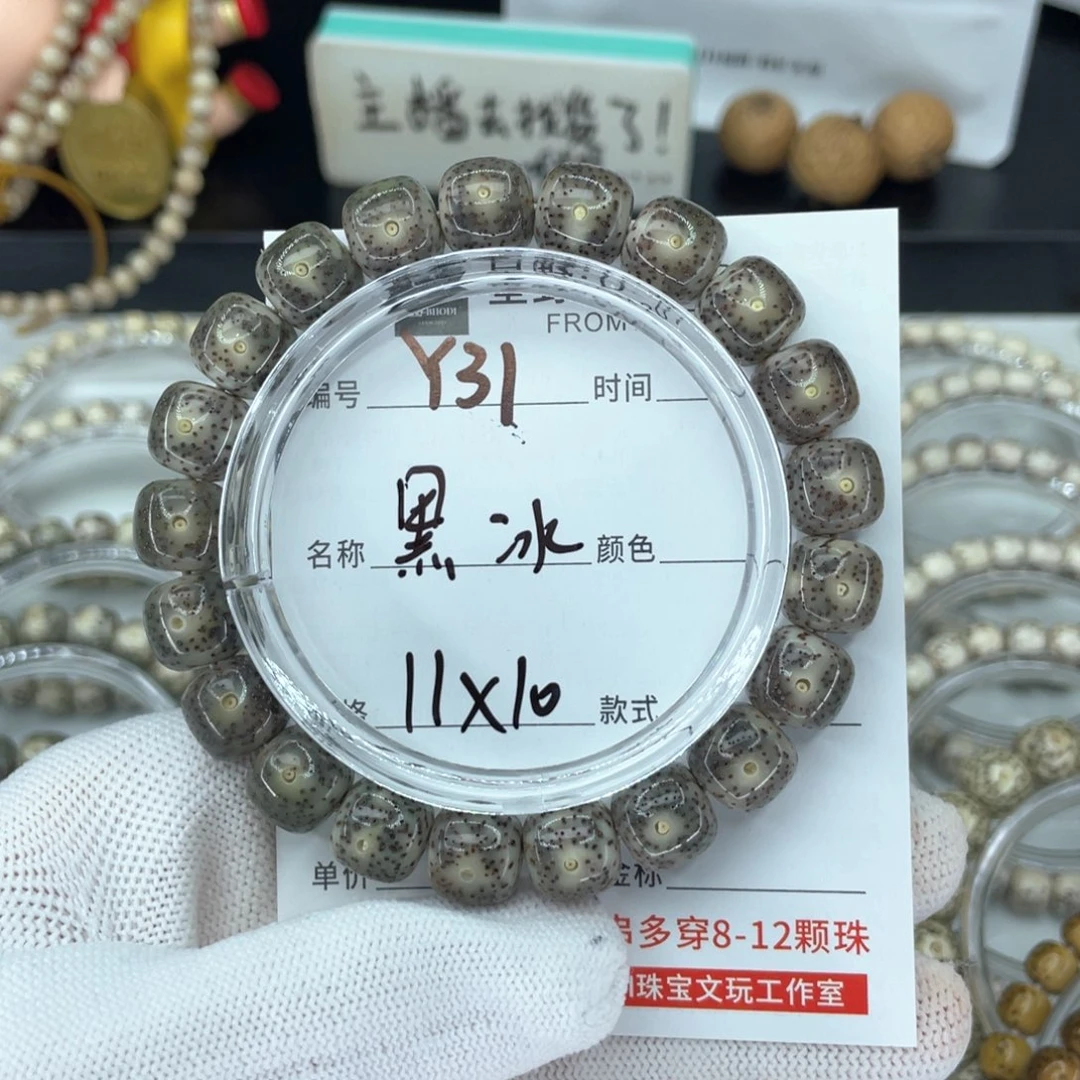 星月菩提手串沐*Y黑冰