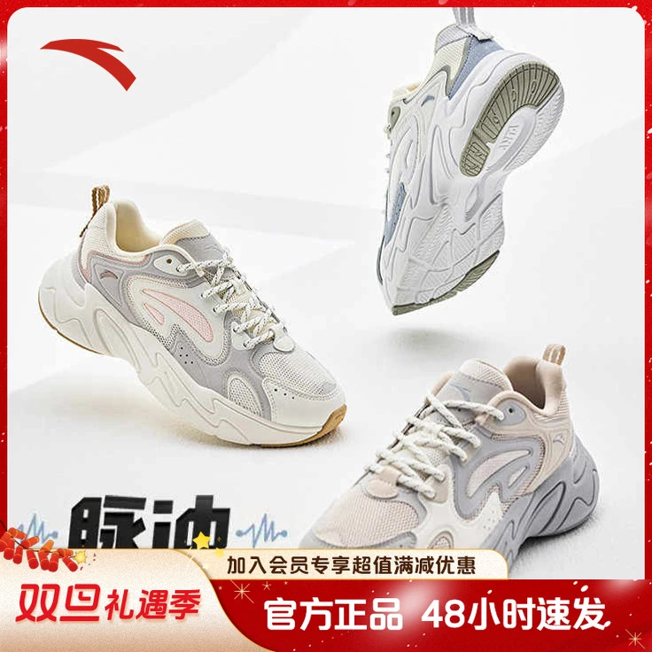 安踏脉冲丨2025夏季新款男女款革网拼接厚底舒适休闲鞋112528856