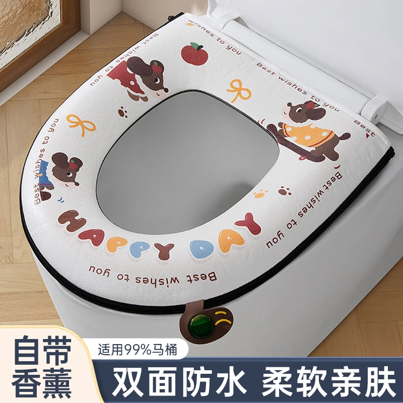 【香薰马桶垫】双面防水马桶坐垫家用卫生间四季通用柔软亲肤坐便垫