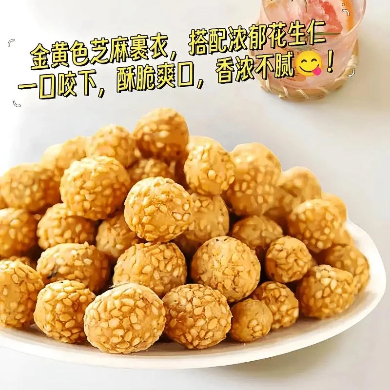 【抢50包】山药芝麻花生豆食品追剧下午茶酥脆香脆花生米下酒菜13包