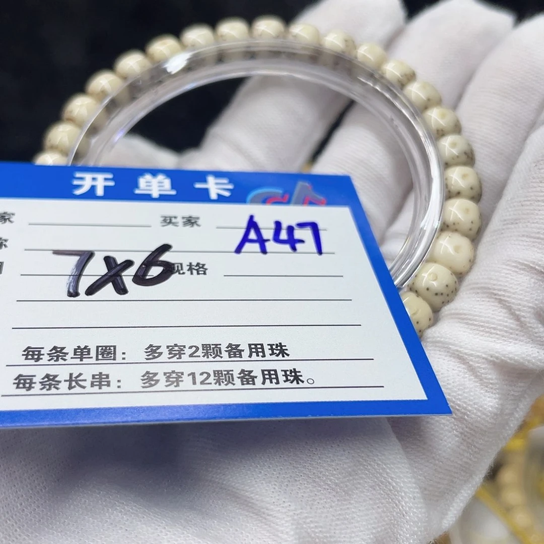 星月菩提手串A47 星月菩提
