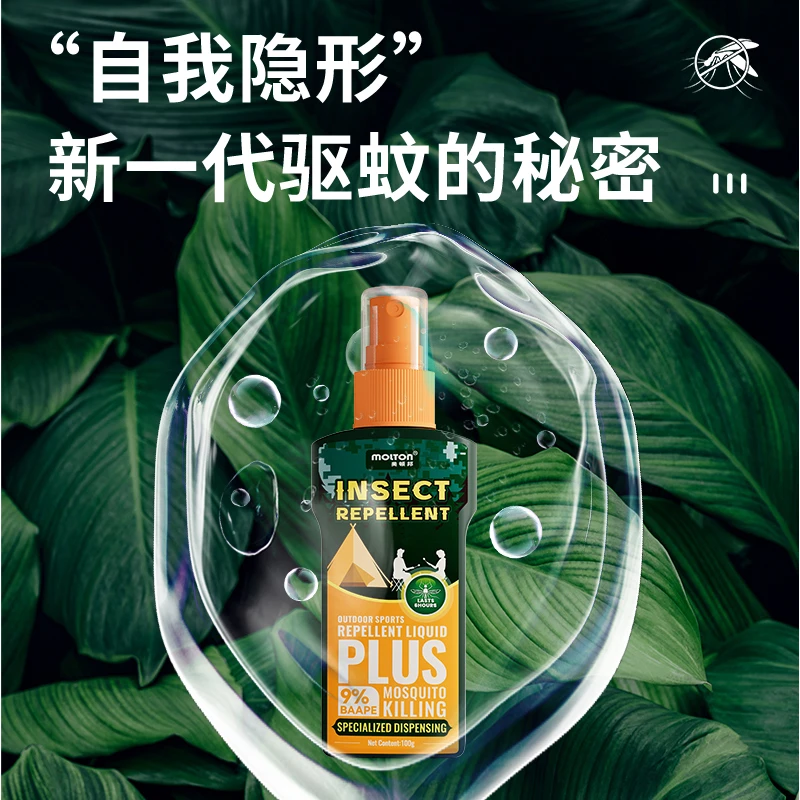 驱蚊液防蚊用品驱蚊水防蚊子叮咬避蚊胺驱蚊酯野外露营户外喷雾