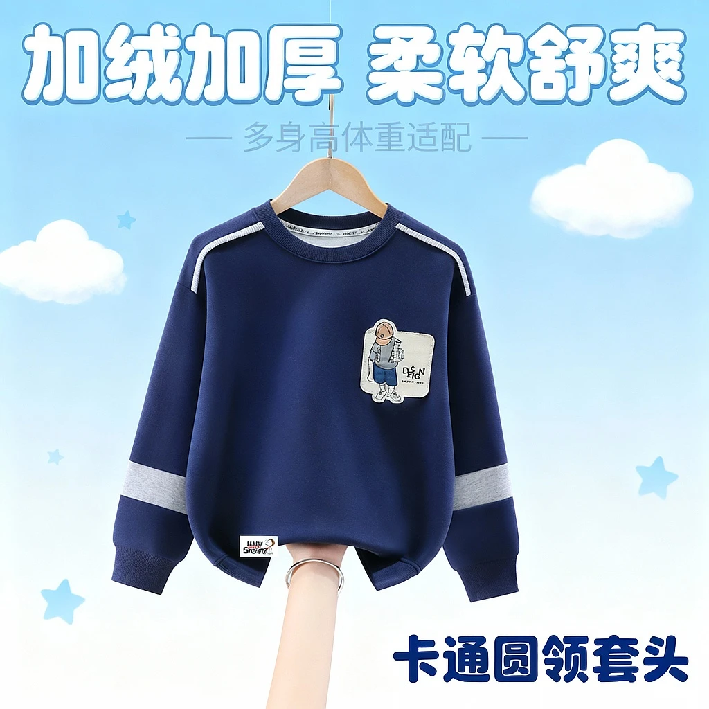史努比男童卫衣秋冬装2025新款洋气中大童男孩圆领加绒长袖打底衫
