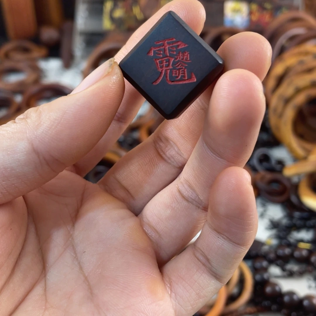 枣木枣木玉化小方糖一物一拍