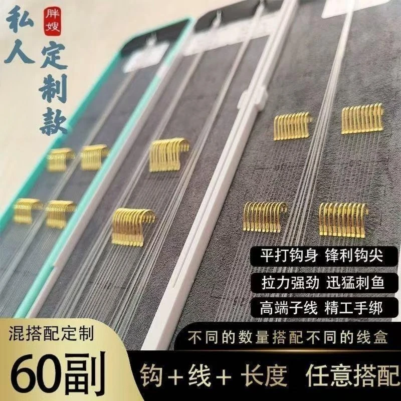 40/60/100付精绑成品紫檀钛合金狼牙竞技黑坑子线双钩鱼钩