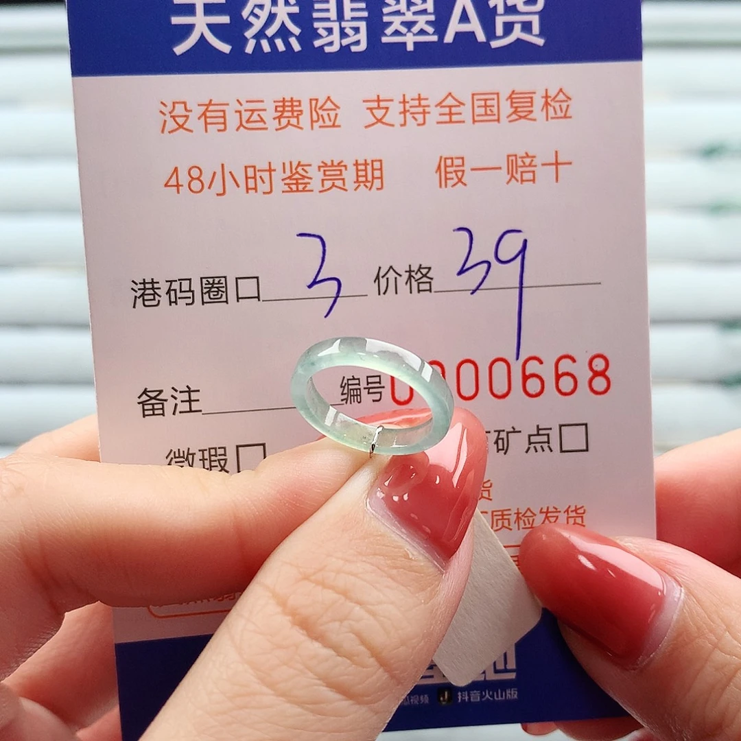 翡翠未镶嵌戒指翡翠