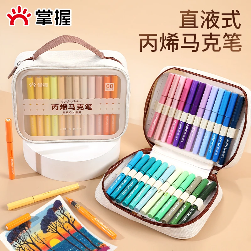 Grasp/掌握直液软头马克笔丙烯布袋装儿童小学生美术专用水彩笔
