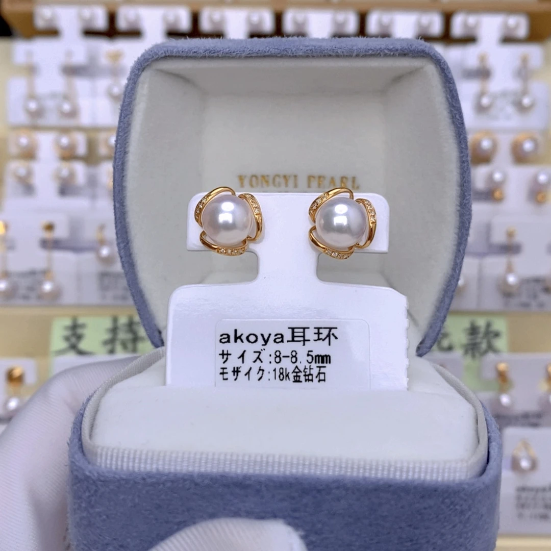 18K金镶嵌耳饰海水珍珠