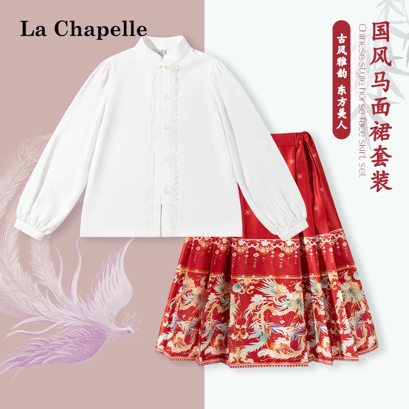 拉夏贝尔女童秋款套装儿童2025新款红色汉服马面裙大童秋季衬衫
