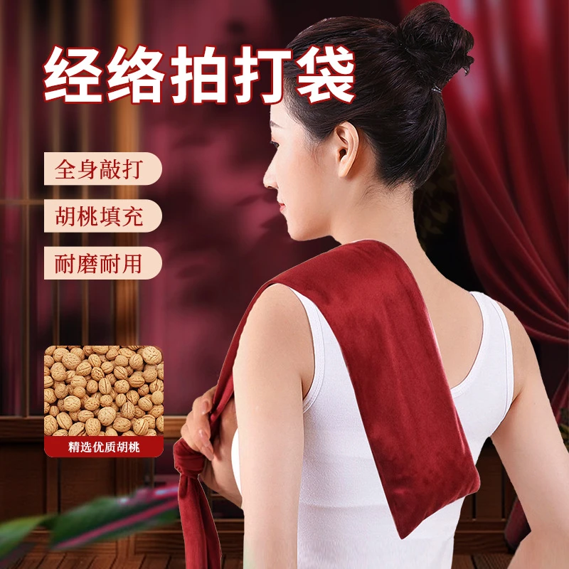 拍打袋山核桃养生经络拍打加厚全身肩颈后背不求人布袋拍打甩袋