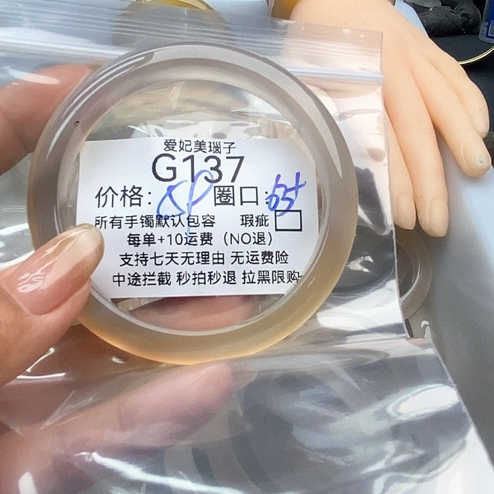 L***荣玛瑙/玉髓手镯未镶嵌137