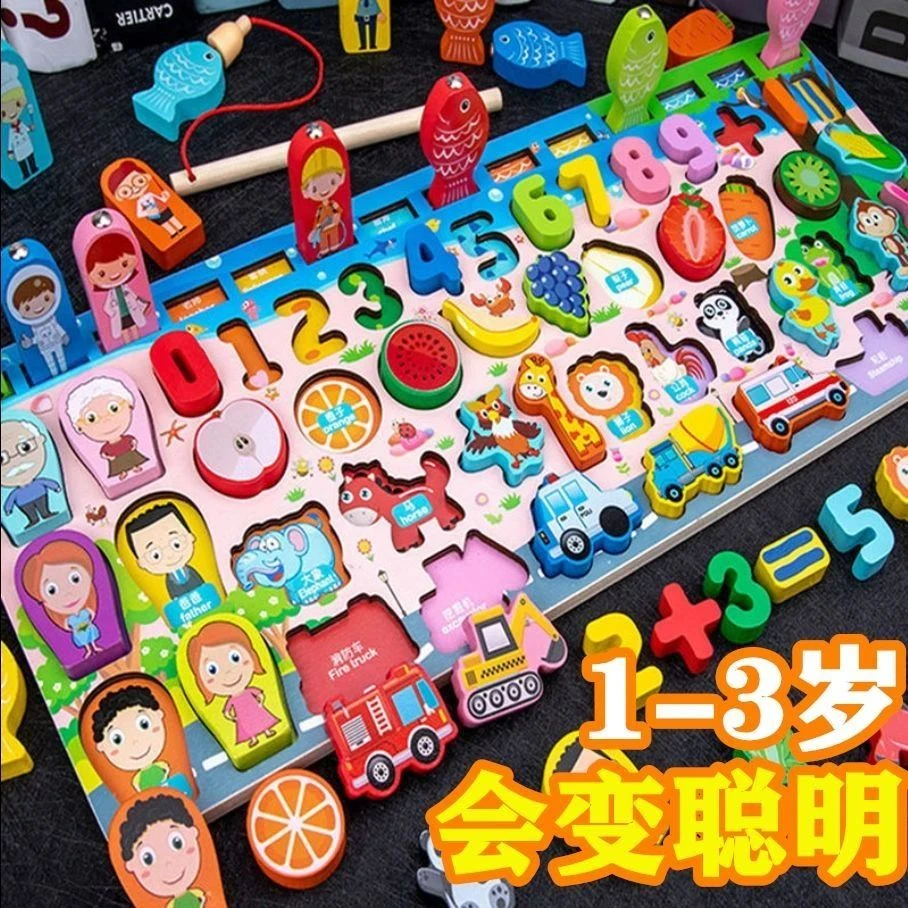 益智儿童积木玩具1-2-4周岁早教数字认数智力开发3-6岁宝宝男女孩