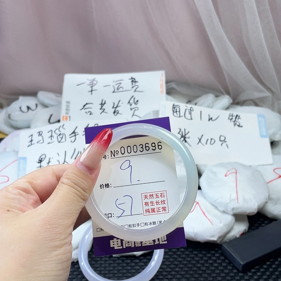 手镯玛瑙/玉髓未镶嵌696