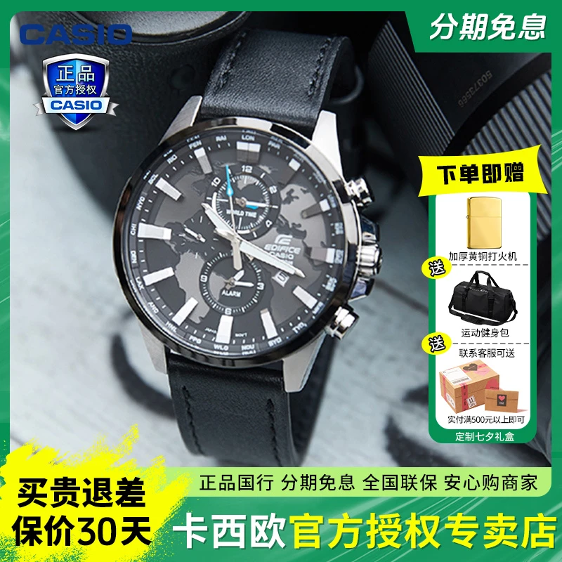 卡西欧EDIFICE商务百搭复古潮流休闲经典男士黑色手表EFR-303L-1A