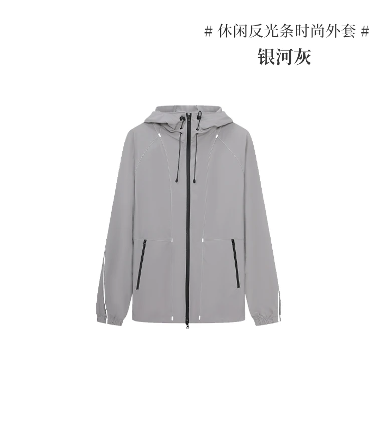 【墨琼·匠心】“男款·小光盾系列”休闲时尚反光条时尚外套1398