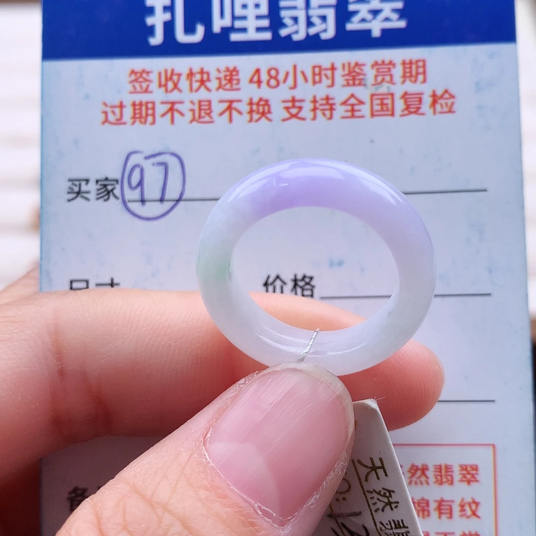 未镶嵌戒指翡翠13号
