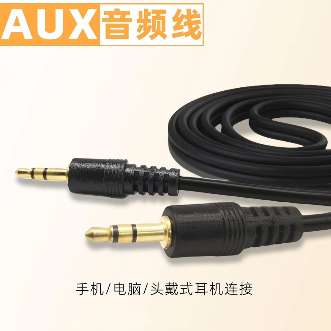AUX3.5专业对录线 3.5音频线车载音频线3.5公对公 AV线专业音响线