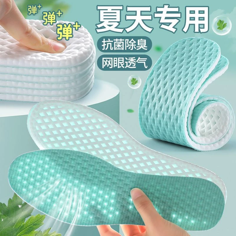 夏季冰凉鞋垫薄款男女透气吸汗防臭神器运动气垫减震军训久站不累